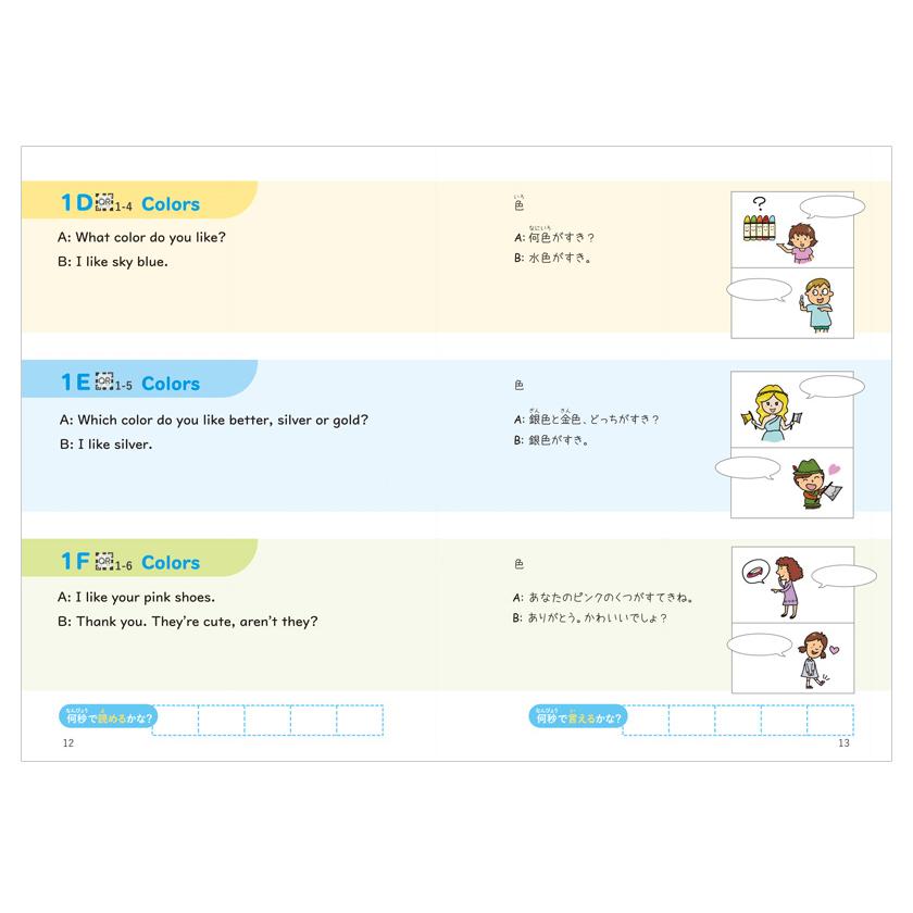 英トレでポン！Vol.1＋Vol.2 セット 正規販売店 音声付 藤林恵子 け