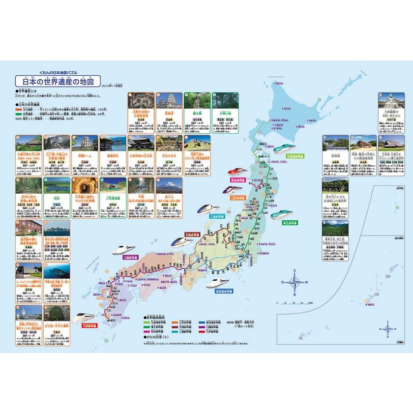 公文 くもんの日本地図パズル Kumon ジグソーパズル 公文式 知育玩具 おもちゃ プレゼント Kumon Nihonichizu 英語伝 Eigoden 通販 Yahoo ショッピング