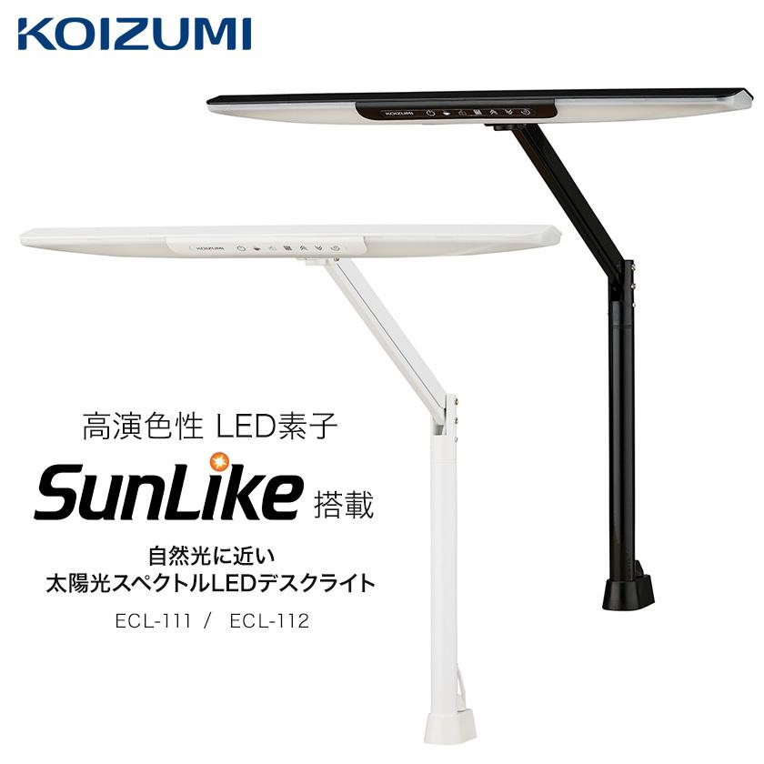 特典付 太陽光スペクトルledデスクライト Sunlike コイズミ 正規販売店 演色性ra97 デスクライト Led 目に優しい 学習用 学習机 クランプ Kzm Ecl111ecl112 英語伝 Eigoden 通販 Yahoo ショッピング