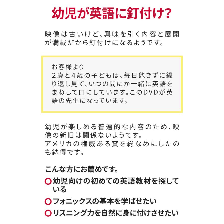 特典付 My Best English DVD 3巻セット 幼児英語 フォニックス