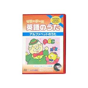 マザーグース 英語のうた Dvd 5巻セット Mother Goose Rhymes Mg Rhymes 英語伝 Eigoden 通販 Yahoo ショッピング