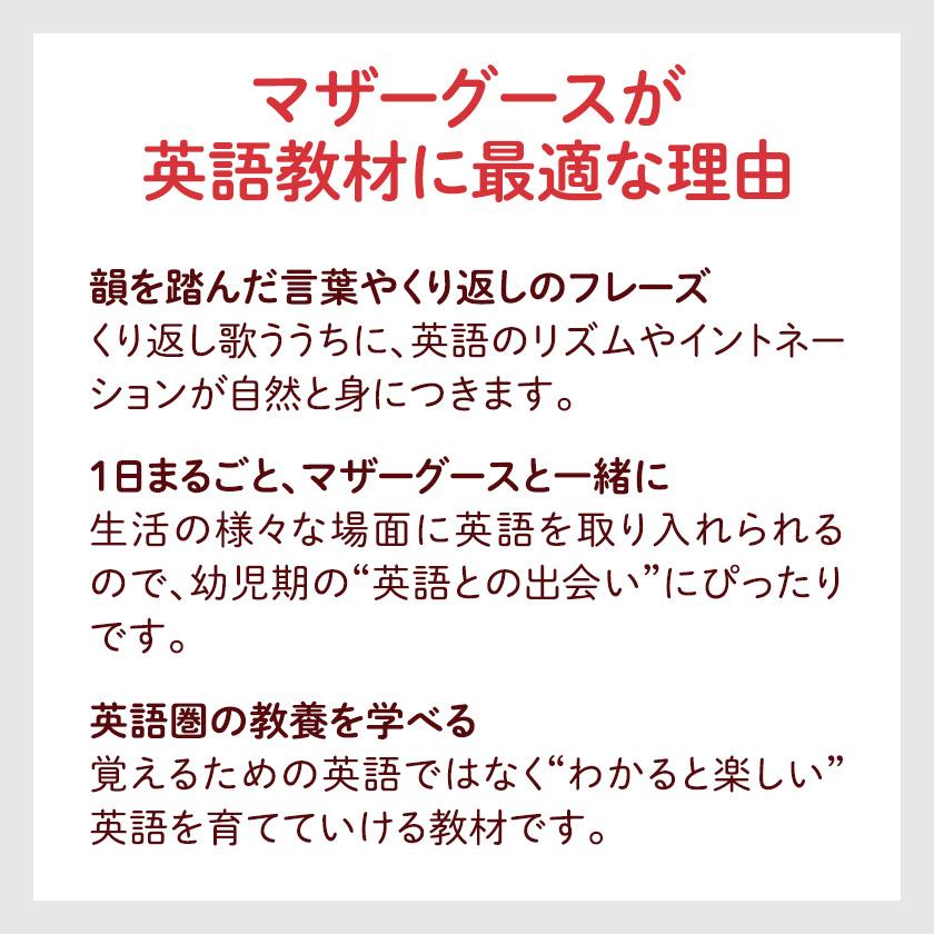 いずみ書房 マザーグースコレクション84 幼児英語 童謡 84曲 CD 英語