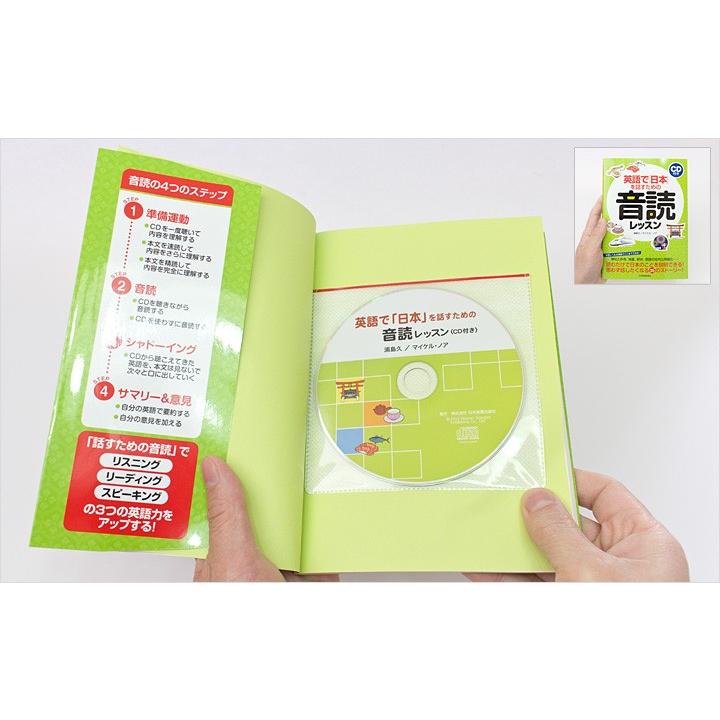 英語で 日本 を話すための音読レッスン Cd付き 日本実業出版社 送料無料 N 英語伝 Eigoden 通販 Yahoo ショッピング