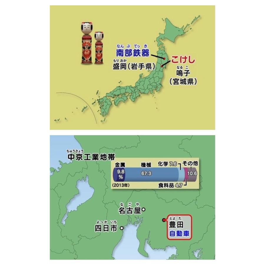 わかるよ！ 日本の産業 2 小学生の社会 工業 資源 貿易 環境 DVD