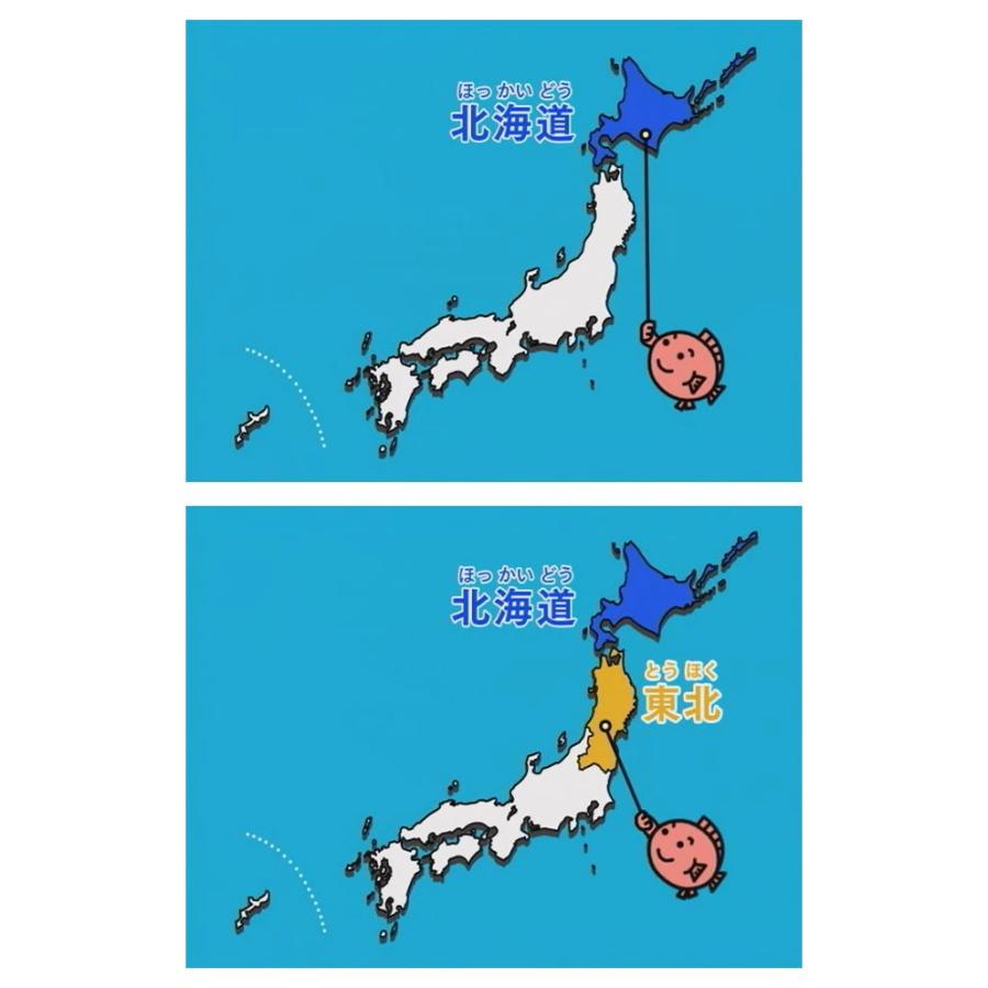 日本地図 おぼえちゃおう にほんちず Dvd 正規販売店 Nikk映像 動画 イラスト マンガ アニメで覚える Nik 英語伝 Eigoden 通販 Yahoo ショッピング