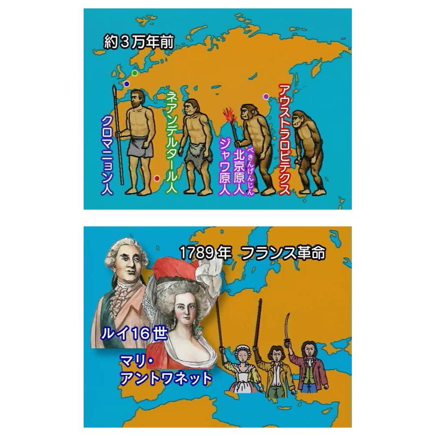 知ってる?世界の歴史 時代の流れ編 DVD 日本語【正規販売店 知ってる?世界の歴史 時代の流れ編 DVD 日本語【正規販売店