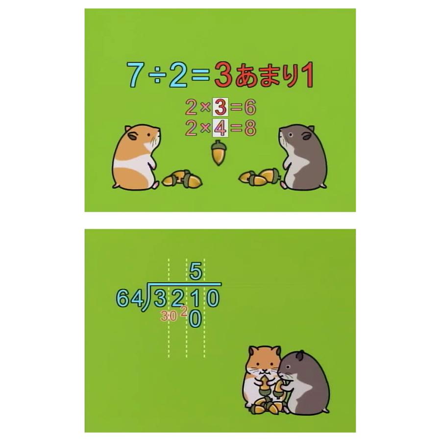 わかるよ！かけ算わり算 DVD 日本語 正規販売店 NIKK映像 にっく