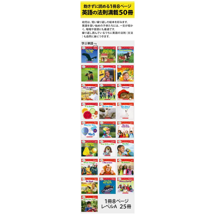 英語絵本 50冊 Scholastic Nonfiction Sight Word Readers 英語絵本 50冊 Scholastic Nonfiction Sight Word Readers