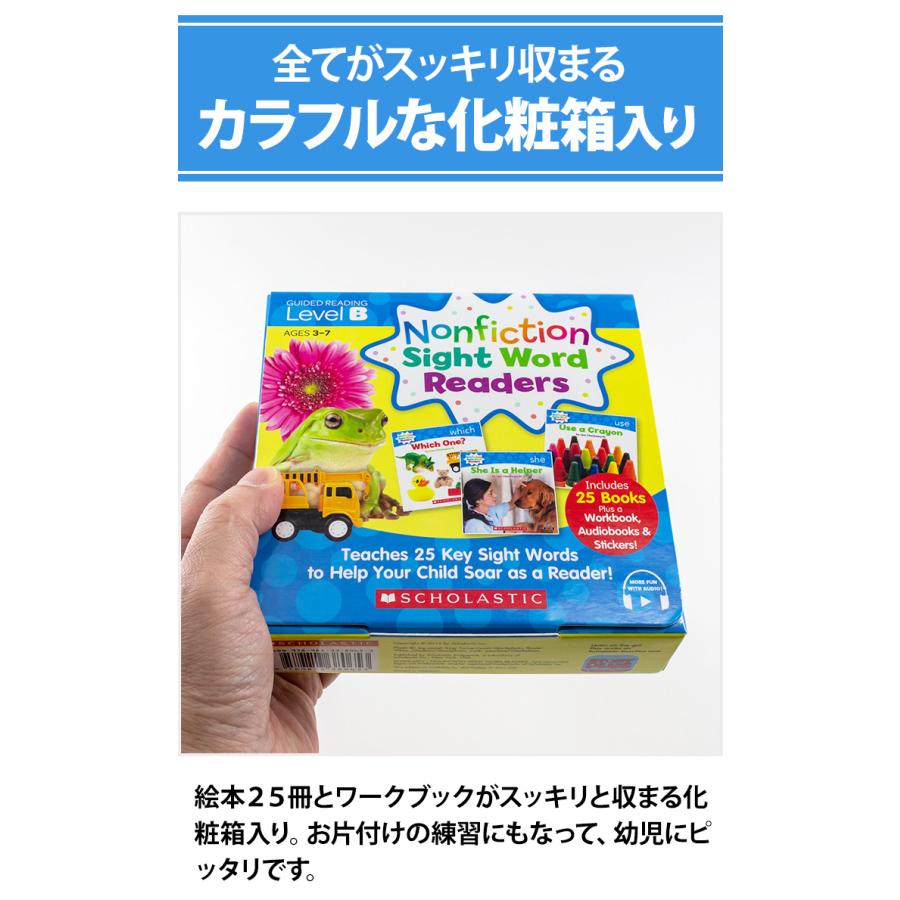 スカラスティック Scholastic Nonfiction Sight Word Readers レベルB 音声付 ノンフィクション サイトワード リーダーズ 英語絵本 25冊 子供 幼児 教材 : nonfictionswr-b : 英語伝 EIGODEN - 通販 - Yahoo!ショッピング スカラスティック Scholastic Nonfiction Sight Word Readers レベルB 音声付 ノンフィクション サイトワード リーダーズ 英語絵本 25冊 子供 幼児 教材 : nonfictionswr-b : 英語伝 EIGODEN - 通販 - Yahoo!ショッピング