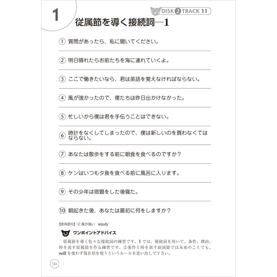 おかわり どんどん話すための瞬間英作文トレーニング 森沢洋介著 ベレ出版 Okawari Dondon Hanasu 英語伝 Eigoden 通販 Yahoo ショッピング