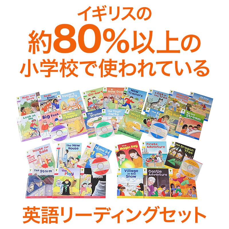 特典付 ORT Oxford Reading Tree トランクパックA CD付 特典付 ORT Oxford Reading Tree トランクパックA CD付
