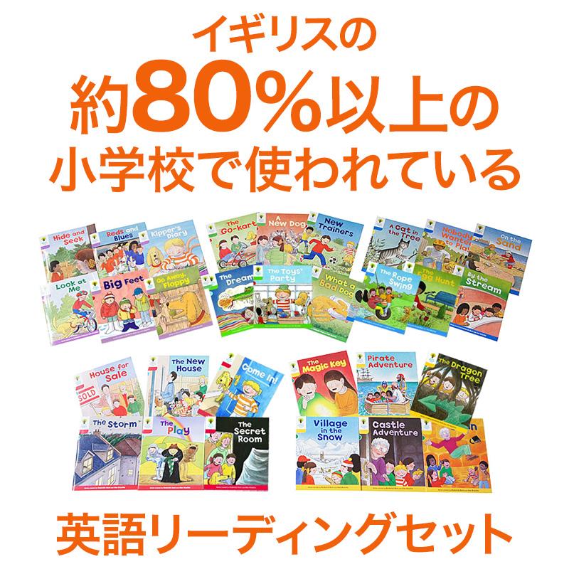 ort 　トランクパックA B セット 特典付 ORT オックスフォード リーディング ツリー トランクパックA CD