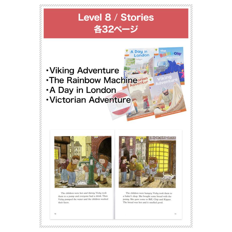 Oxford reading tree ORT トランクパックB 楽天市場】【在庫有 13時迄即日発送可 最短翌日配達】Oxford