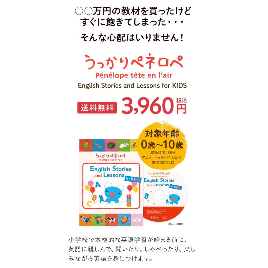 うっかりペネロペ English Stories and Lessons for KIDS DVD 幼児英語 子供 英語 英会話 教材 かわいい 知育 おもちゃ 聞き流し 英語教育｜eigoden｜19