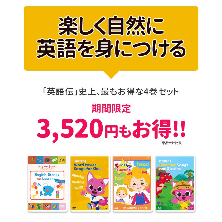 66 以上節約 ペネロペや英語辞典など英単語を覚えるdvd4巻セット 正規販売店 送料無料 英語歌 幼児 小学生 子供英語 Dvd 映像を見て英語を覚える Materialworldblog Com