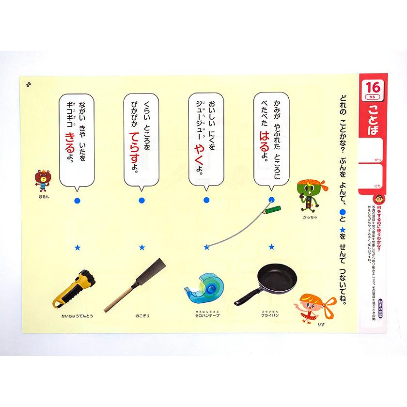 ポピっこ あかどり なつドリるん 年中向け 4歳 5歳 月刊ポピー 幼稚園