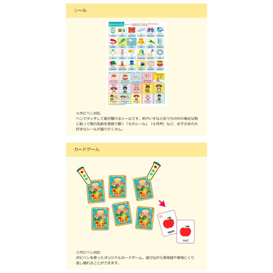 ポピー Kids English 全レベル一括セット+音声ペン レベル1、2 ポピー Kids English 全レベル一括セット+音声ペン レベル1、2