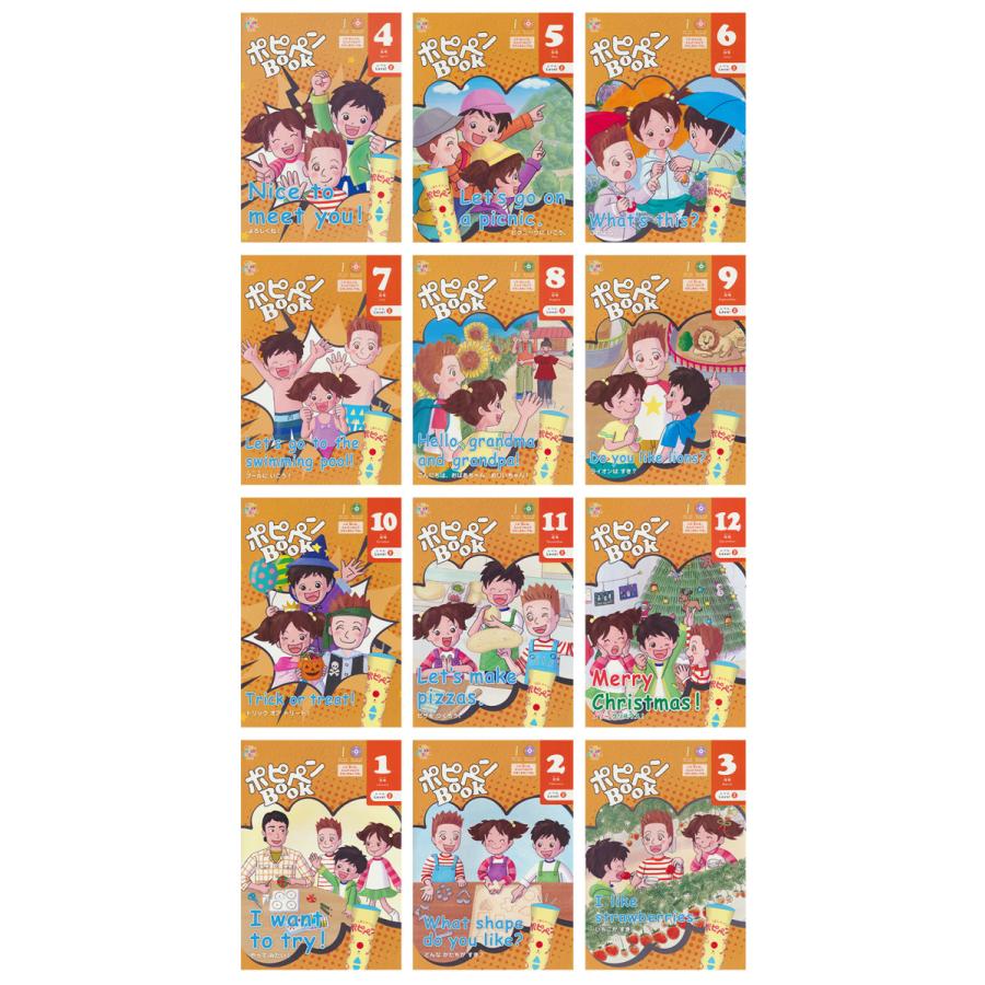 ポピー Kids English 全レベル一括セット+音声ペン レベル1、2 ポピー Kids English 全レベル一括セット+音声ペン レベル1、2