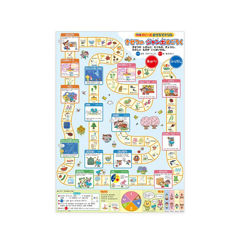 ポピー式おうちでドリル 学びと理科・生活科 4冊セット 入学準備 入園