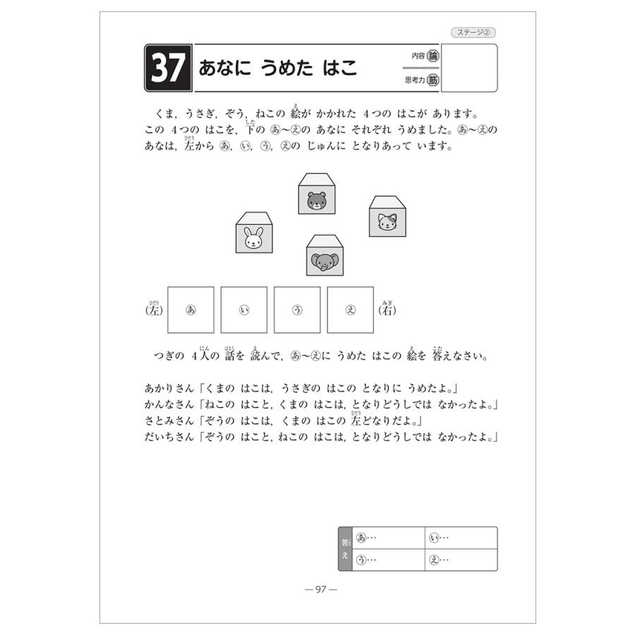 算数ラボペアセット 10級 新学社 正規販売店 算数ラボと算数ラボ2のセット 小学1年 2年 ドリル 問題集｜eigoden｜12