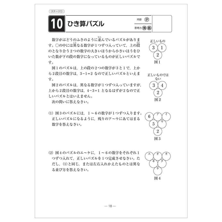 算数ラボペアセット 6級 新学社 正規販売店 算数ラボと算数ラボ2のセット 小学6年 ドリル 問題集｜eigoden｜11