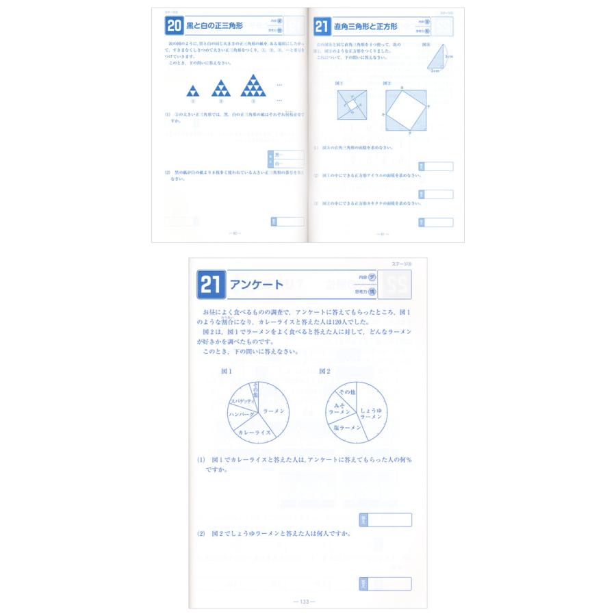 【裁断済】算数ラボ 6-10巻 セット、きらめき算数脳6冊セット【書き込み無し】 算数ラボペアセット 6級 新学社 正規販売店 算数ラボと算数ラボ2の