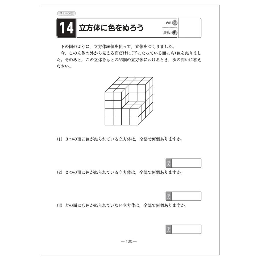 算数ラボペアセット 7級 新学社 正規販売店 算数ラボと算数ラボ2のセット 小学5年 ドリル 問題集｜eigoden｜11