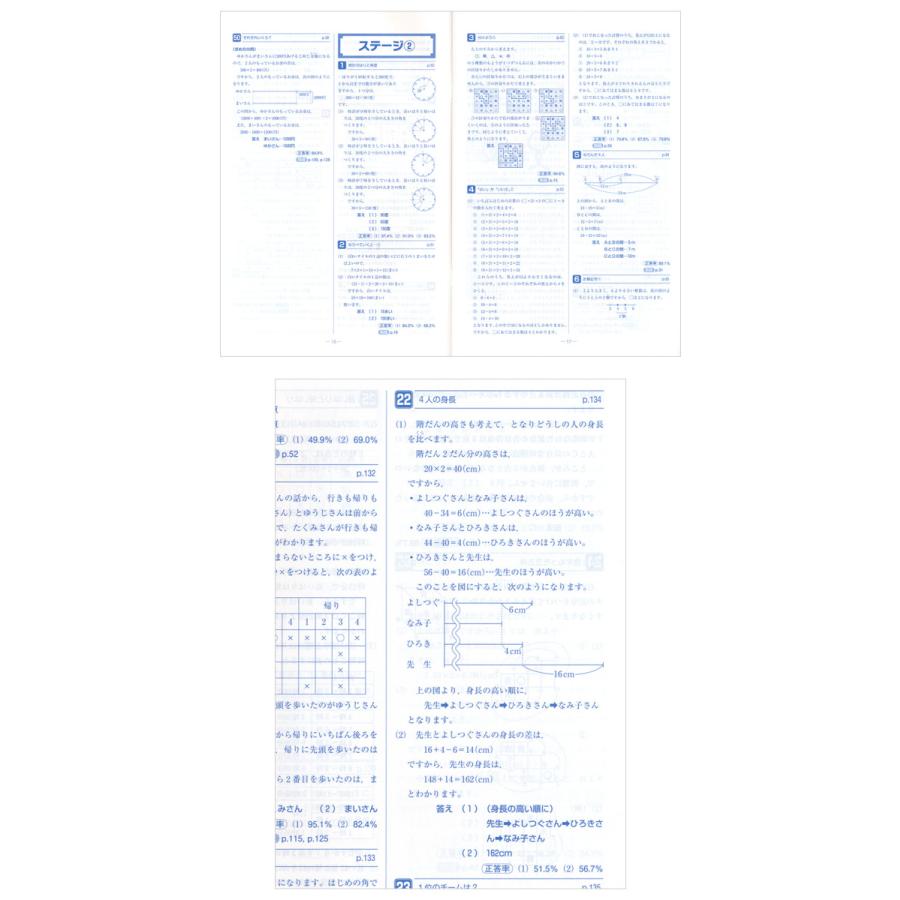 算数ラボペアセット 7級 新学社 正規販売店 算数ラボと算数ラボ2のセット 小学5年 ドリル 問題集｜eigoden｜05