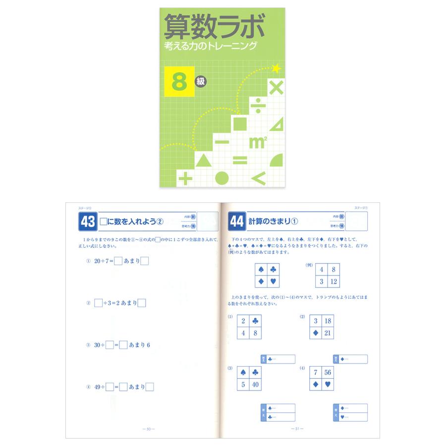 1024km　算数国語セット16500円 1024km 算数国語セット16500円 1024km 算数国語セット16500円