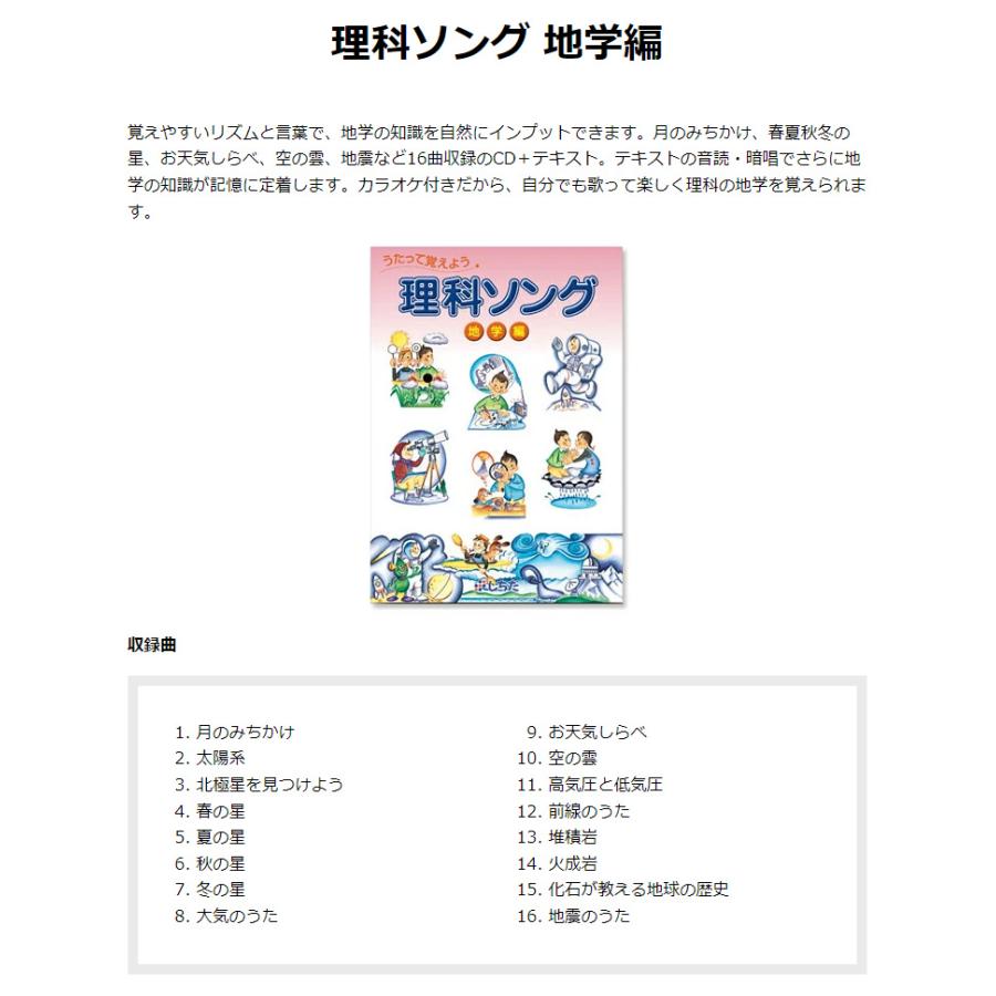特典付 七田式 社会科&理科ソング 5科目セット 正規品 しちだ CD 特典付 七田式 社会科&理科ソング 5科目セット 正規品 しちだ CD