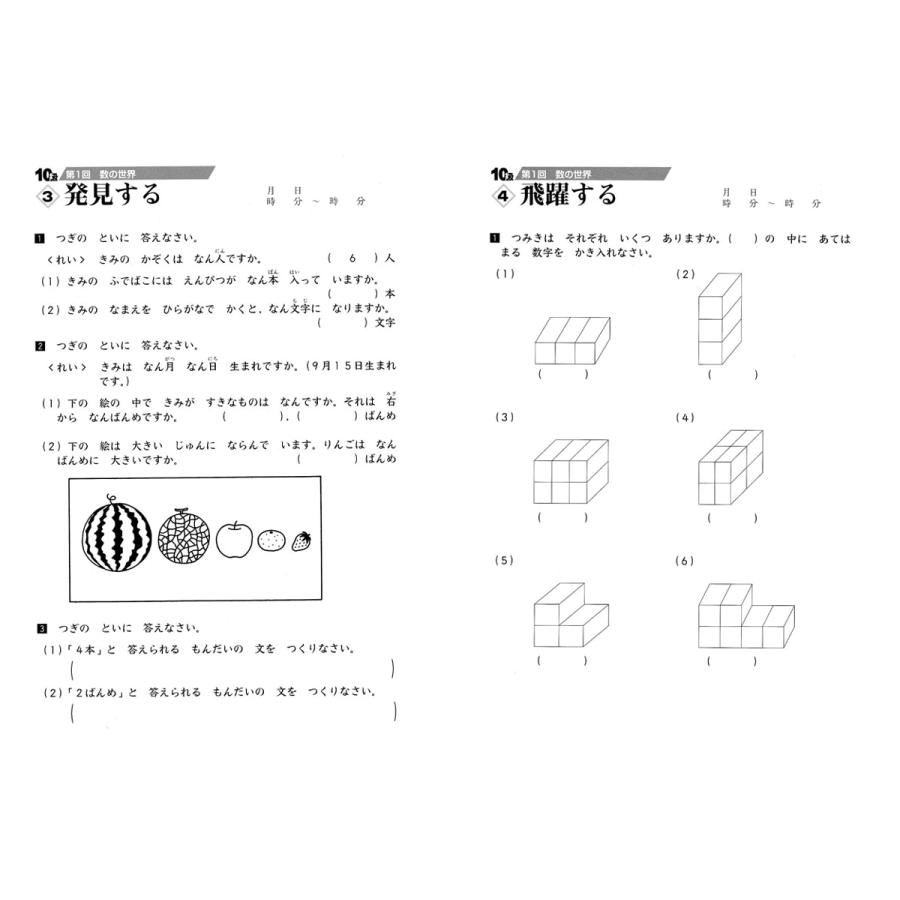 成長する思考力ｇｔシリーズ算数10級 小学1年生レベル 学林舎 送料無料 小学生 算数 計算 問題集 Shikougt S10 英語伝 Eigoden 通販 Yahoo ショッピング