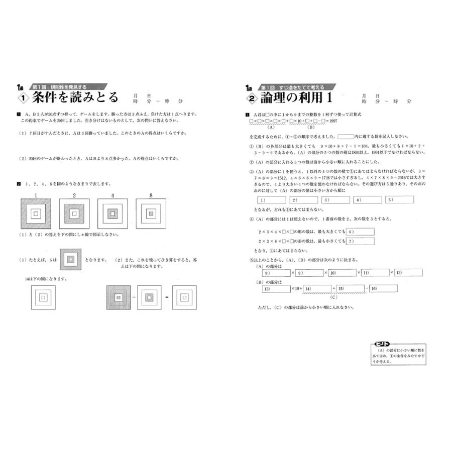 成長する思考力ＧＴシリーズスタートセット（国語10・9級・算数10・9級−4冊） เรียนรู้ 24 สำนวนภาษาญี่ปุ่นจากคันจิตัว '気' (ki) 特典付 成長する思考力ＧＴシリーズ 国語 算数 10 〜1級セット 全20冊 学林舎 正規販売店 小学生 中学生 問題集 送料無料 基礎学習 ドリル 特典付 成長する思考力ＧＴシリーズ 国語 算数 10〜1 級セット 全20冊 学林舎 ...