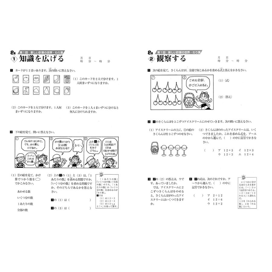 成長する思考力ｇｔシリーズ算数8級 小学3年生レベル 送料無料 学林舎