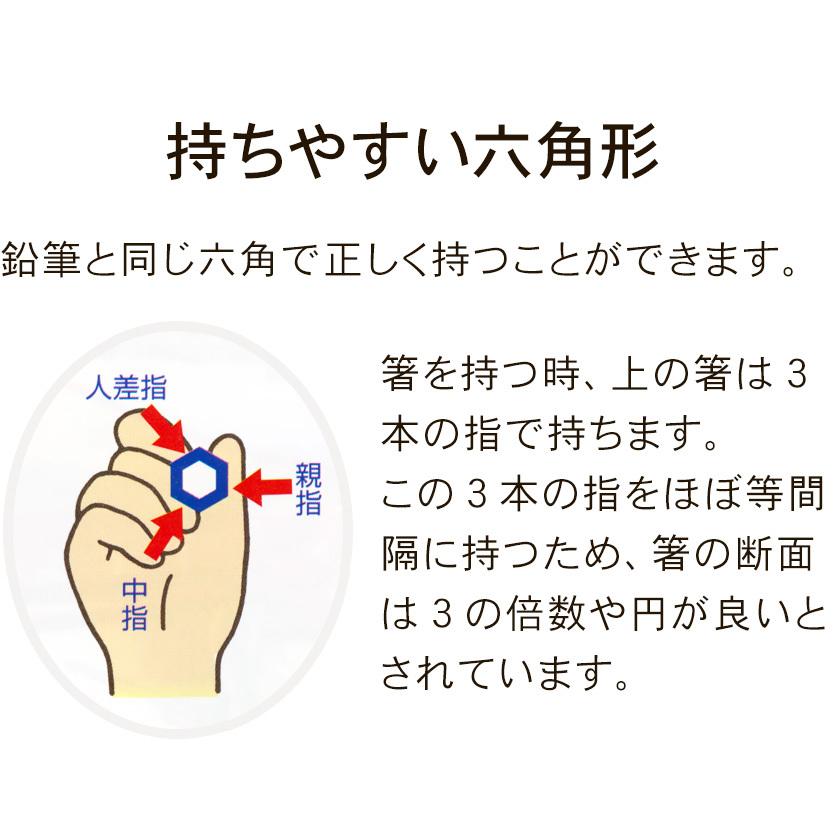 正規品 本格六角箸 天然漆仕上げ 子供用 箸 せいわ 日本製 食洗器は使えません 日本製 矯正箸 六角知能箸 持ち方 2歳 3歳 4歳 5歳 6歳 お箸トレーニング｜eigoden｜05