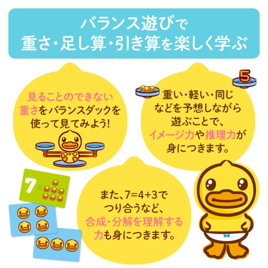 シルバーバック バランスダック B.Duck Balance Duck 正規販売店