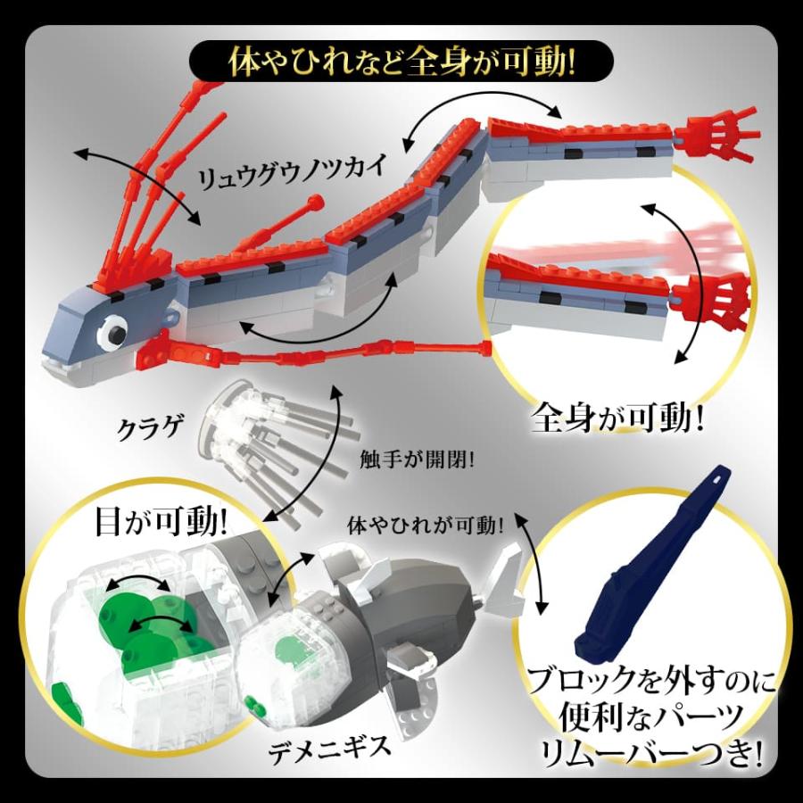 シルバーバック リュウグウノツカイ & デメニギス 深海魚 PREMIUM