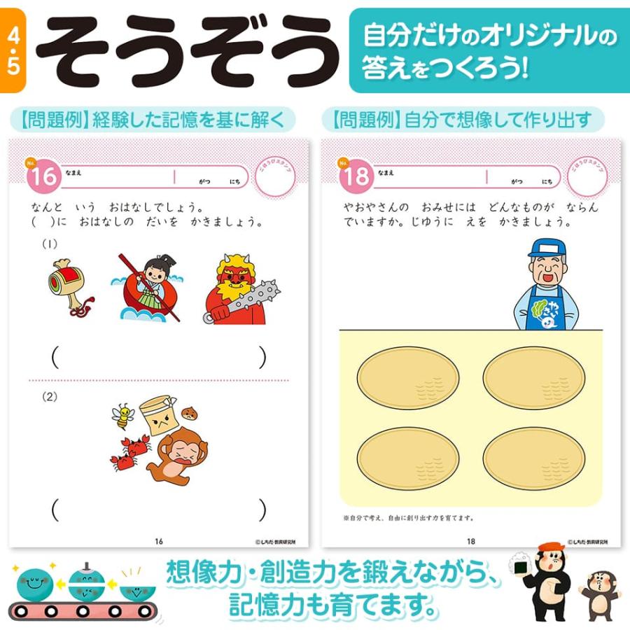 シルバーバック 七田式 知力ドリル 4歳 5歳 8冊セット しちだ 問題集