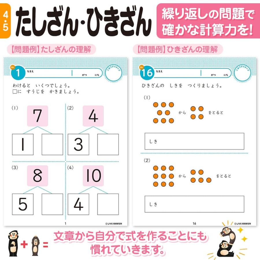 シルバーバック 七田式 知力ドリル 4歳 5歳 8冊セット しちだ 問題集