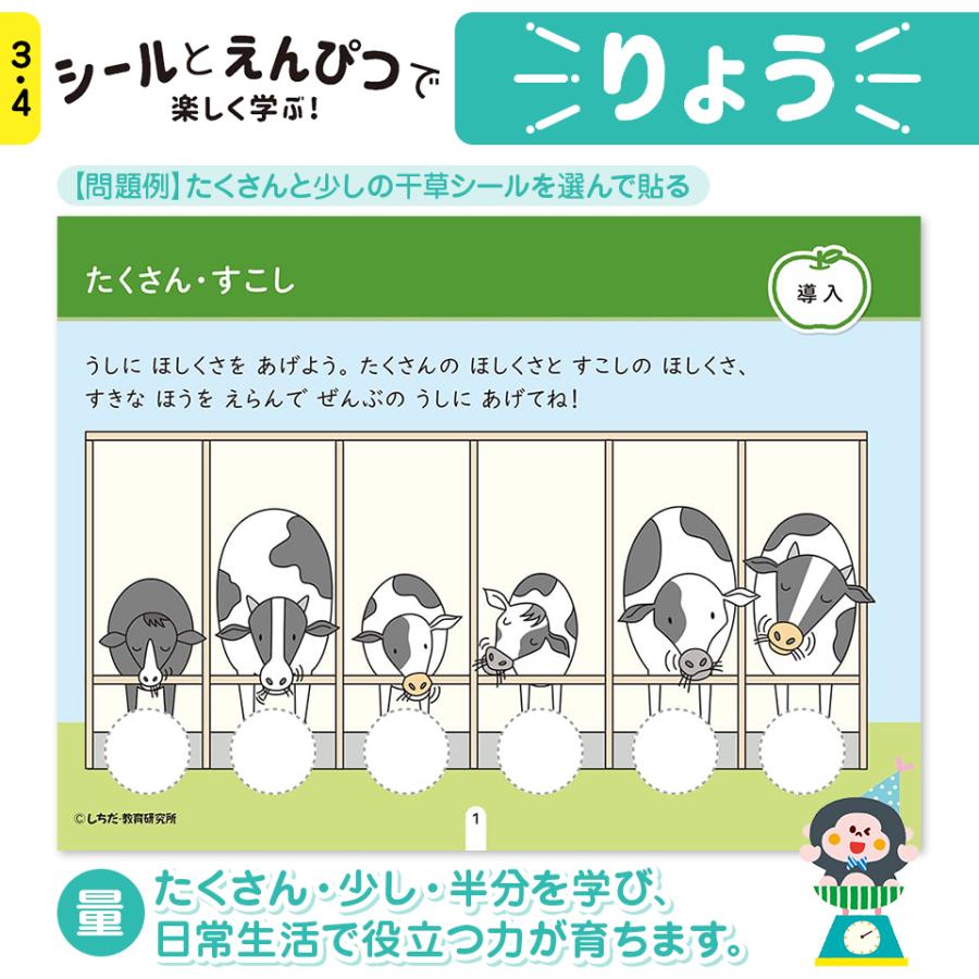 七田式 ドリル シールとえんぴつで楽しく学ぶ 10冊セット 2歳 3歳 4歳 5歳 6歳 しちだ 問題集 ドリル 七田 幼児 子供 子供用 七田メソッド ワークブック｜eigoden｜06