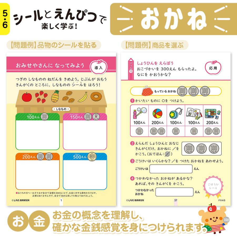 シルバーバック 七田式 ドリル シールとえんぴつで楽しく学ぶ 10 シルバーバック 七田式 ドリル シールとえんぴつで楽しく学ぶ 10