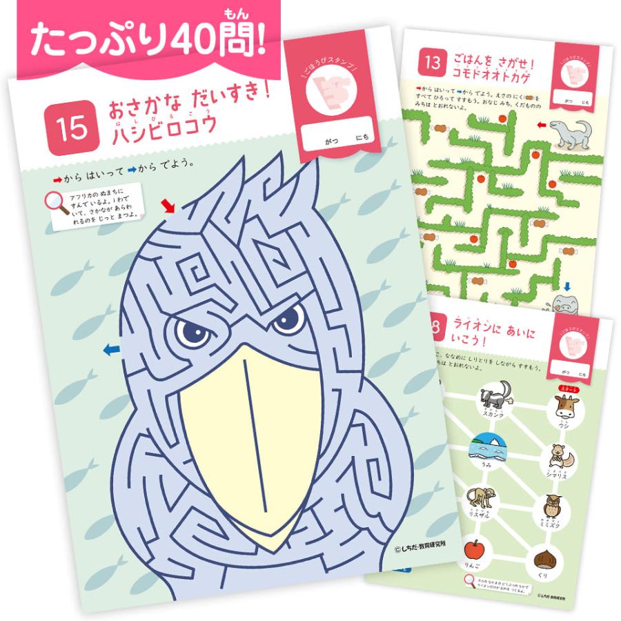 七田式 てんつなぎブック めいろブック 6冊セット 3歳 4歳 5歳 6歳 子供用 人気 おすすめ しちだ ワークブック 七田メソッド シルバーバック｜eigoden｜11