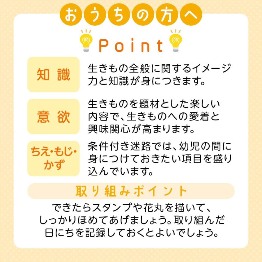 七田式 てんつなぎブック めいろブック 6冊セット 3歳 4歳 5歳 6歳 子供用 人気 おすすめ しちだ ワークブック 七田メソッド シルバーバック｜eigoden｜15