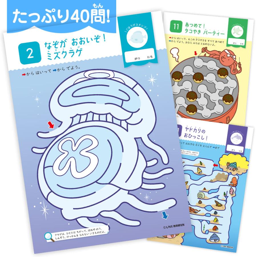 シルバーバック 七田式 てんつなぎブック めいろブック 6冊セット 3歳
