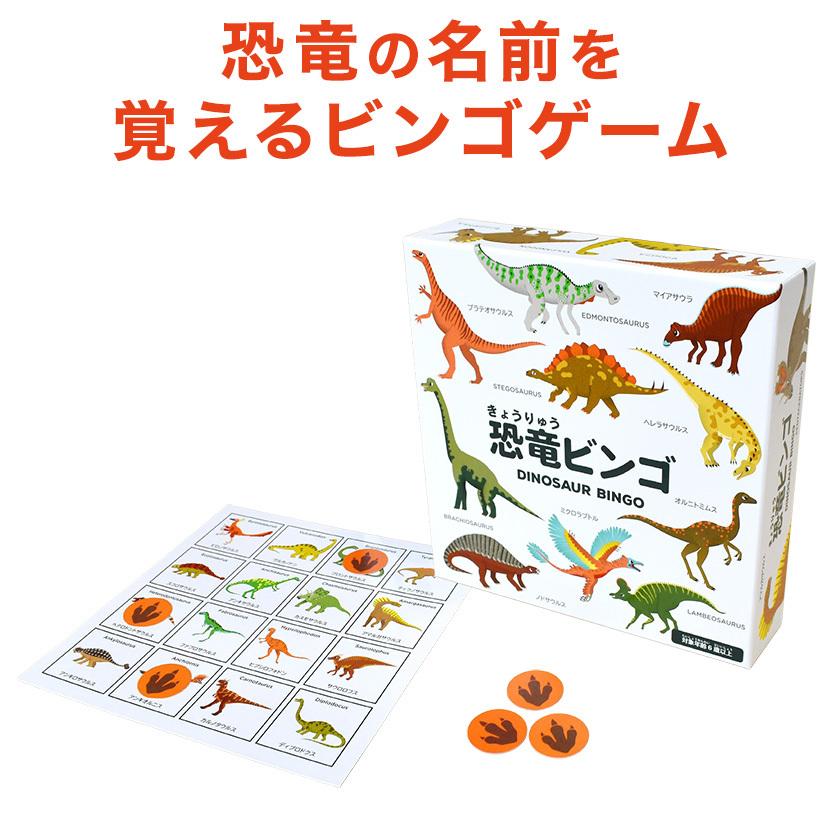 恐竜ビンゴ Dinosaur Bingoゲーム こどものおもちゃ Sma 英語伝 Eigoden 通販 Yahoo ショッピング