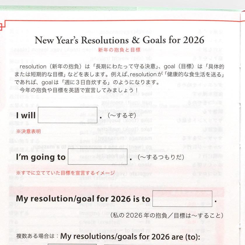 英語手帳 2026年 ミニ版 シナモンレッド 正規販売店 1月始まり 手帳