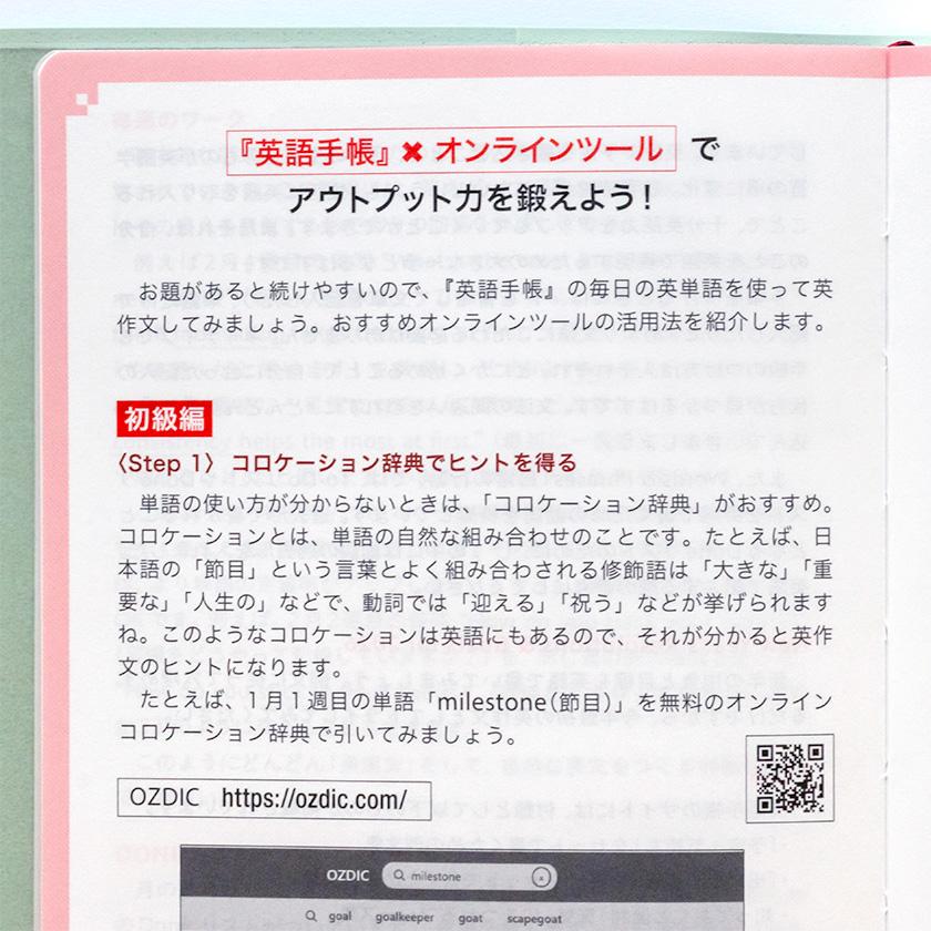 英語手帳 2026年版 ミニ版 ディープブルー 1月始まり 正規販売店 手帳
