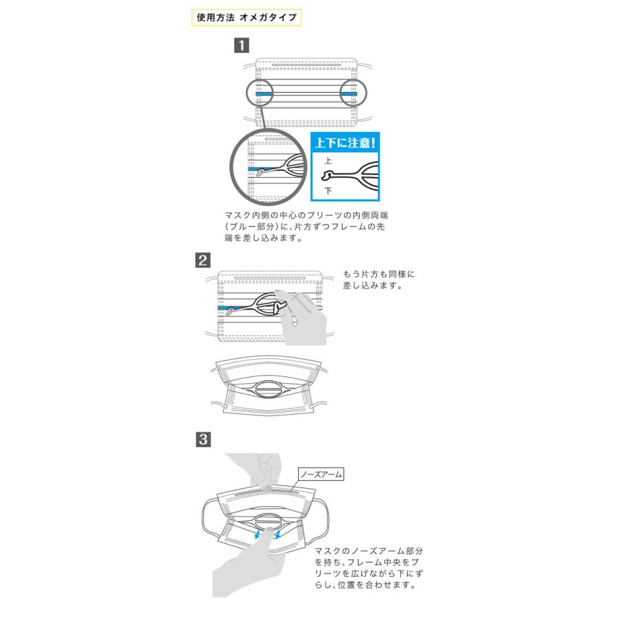 マスクフレーム MASKair ふつうサイズ 2個入 グッドデザイン賞受賞 日本製 不織布マスク用 立体 ライフマスクサポーター マスケア |  | 03