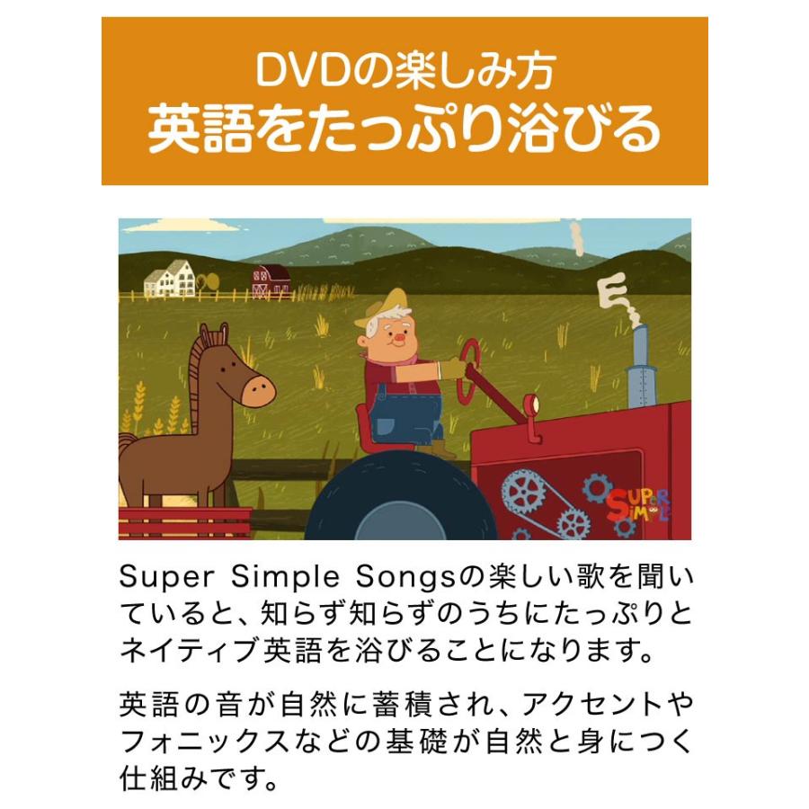 スーパーシンプルソングス DVD お風呂のうた 幼児英語 DVD Super Simple Songs The Bath プチプレゼント｜eigoden｜04