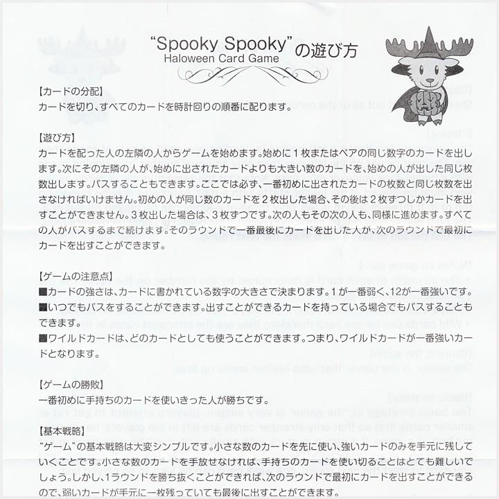 ハロウィン 英語 カード ゲーム Spooky Spooky Halloween Card Game 送料無料 カードゲーム 知育玩具 幼児英語 子供英語 クイズ 英語教材 Tr 9784865391282 英語伝 Eigoden 通販 Yahoo ショッピング