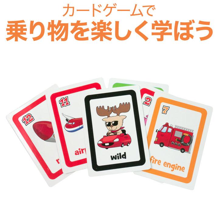 幼児英語 カード ゲーム Faster Than English Card Game 送料無料
